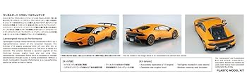 【組立完成品】アオシマ1/24 ランボルギーニ ウラカン ペルフォルマンテ 1/24'17 ランボルギーニ ウラカン ペルフォルマンテ - AOSHIMA