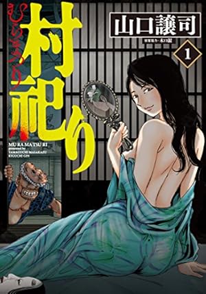 Amazon.co.jp: 金瓶梅(1) (双葉文庫―名作シリーズ) : わたなべ まさこ: 本