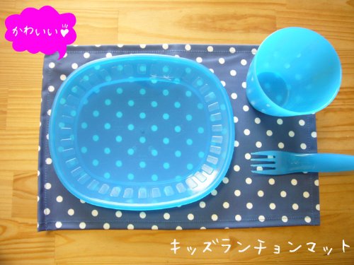 Amazon｜fabrizm 日本製 キッズ ランチョンマット 30×20cm ビニール