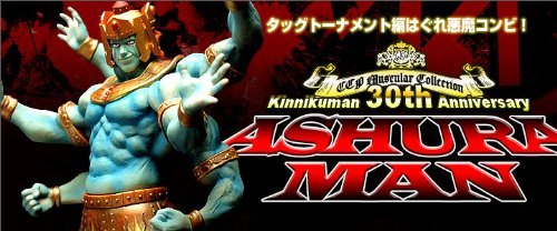 Amazon.co.jp: CCP キン肉マン Muscular Collection vol.075 
