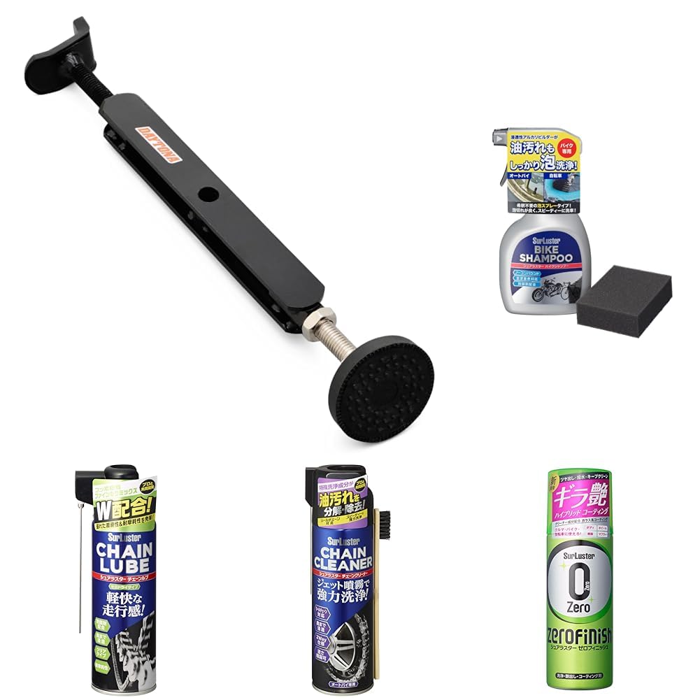 Amazon.co.jp: 【バイク洗車&チェーンメンテ 9点セット