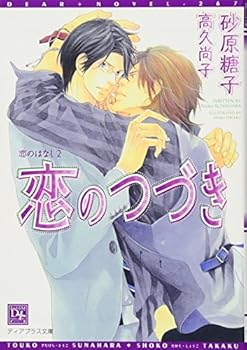 Paperback Bunko ????? - ????? (2) (????????) Book