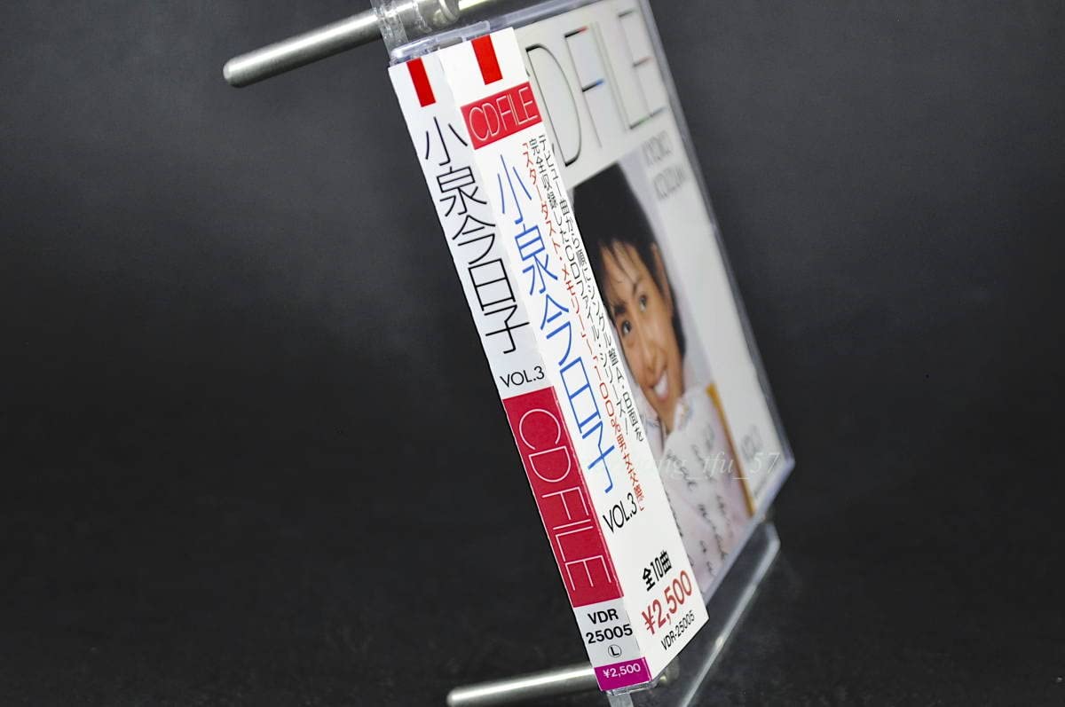 小泉今日子クロニクルDVD3枚組コレクション 小泉今日子メモリアルDVD3枚組コレクション 小泉今日子クロニクルDVD3