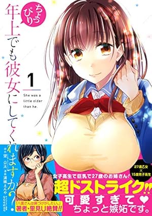 ☆W直筆サイン本 [新挑限] 幼なじみになじみたい  1-2巻 ☆W直筆サイン本 [新挑限] 幼なじみになじみたい 1-2巻 - メルカリ