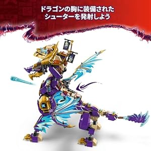 Amazon.co.jp - レゴ® ニンジャゴー ソースドラゴン・フォーカス:アーク 71836