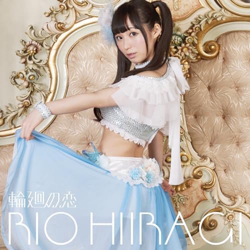 Amazon.co.jp: 輪廻の恋 : 柊木りお: デジタルミュージック