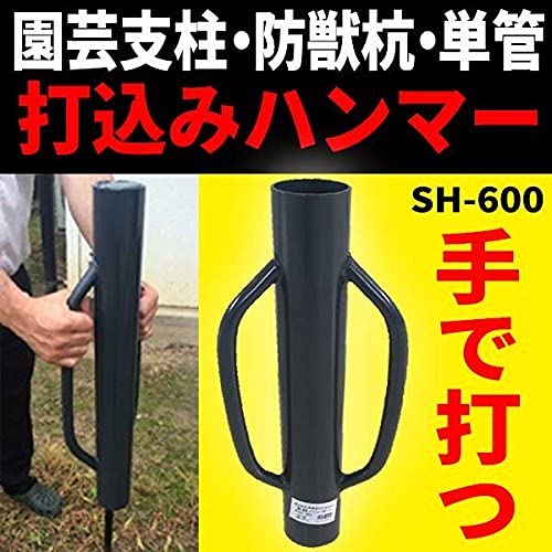 Amazon | シンセイ(Shinsei) 打込みハンマー 6.8kg φ68x600 SH-600 | 農具