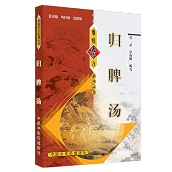 Tankobon Softcover ???——???????? [Chinese] Book