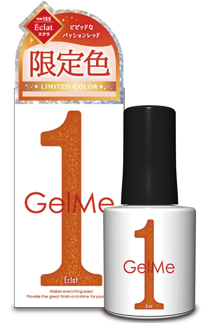 Amazon | ジェルミーワン 2025年夏限定カラー 155 エクラ Gel me 1
