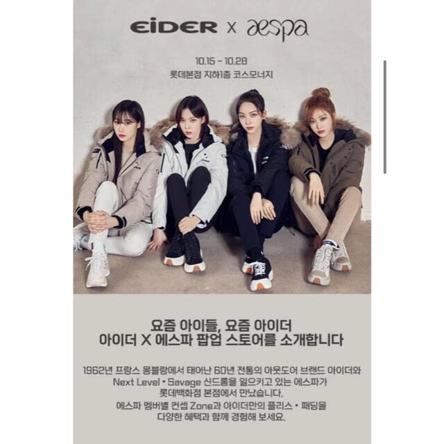aespa 『Eider』トレカ aespa eider アイダー トレカ