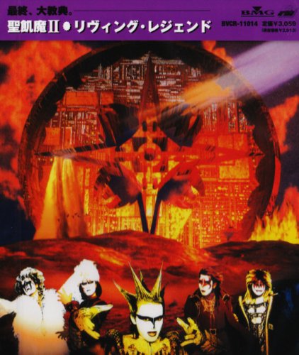 ブランドのギフト 聖飢魔ii 大教典 アルバムcd他 Cd Www Pastosbons Ma Gov Br