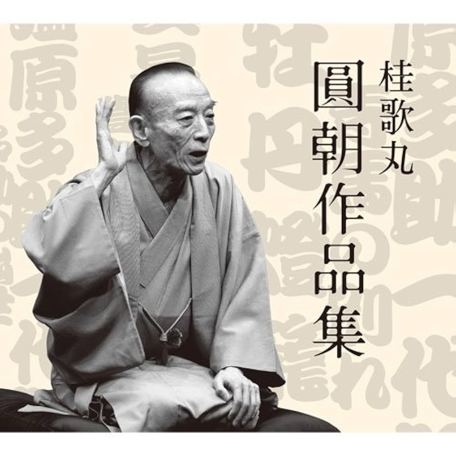 桂 歌丸 牡丹燈籠完全セット [DVD] bme6fzu Amazon.co.jp: 桂 歌丸 牡丹燈籠完全セット [DVD] : 桂歌丸: DVD