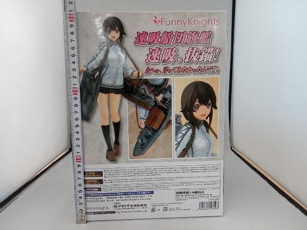 速吸 イベント限定Ver. 「艦隊これくしょん～艦これ～」 1/7 Amazon.co.jp: 艦隊これくしょん -艦これ- 速吸 イベント限定