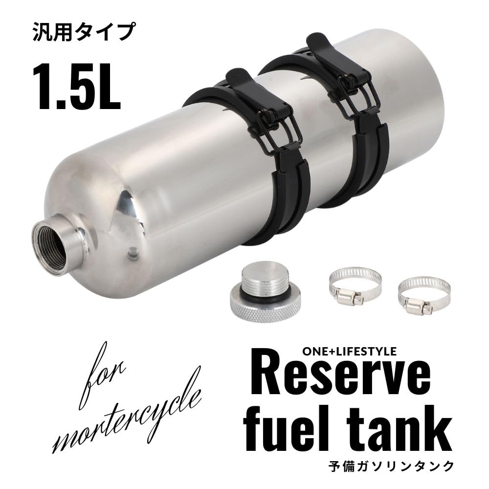 Amazon.co.jp: one+lifestyle バイク用 予備ガソリンタンク