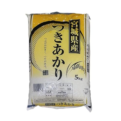 ★令和7年産 宮城県産 つきあかり ★単一原料米/精米時期2026年02月上旬/宮城県産米/白米/和食/ごはん/ライス/お米/日本食材 国内産100％ 精米 プレゼント 贈答用 母の日 父の日 お中元 贈り物 内祝 お返し 家計お助け米 あきたこまち 厳選米 単一原料米100％ (5kg, 1.0, 袋) - ノーブランド品 - 商品画像