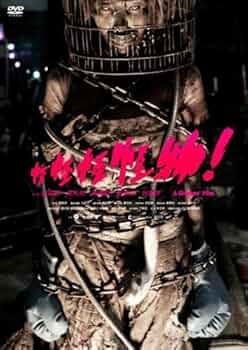 怪怪怪怪物！ [Blu-ray] mxn26g8 Amazon.co.jp: 怪怪怪怪物! [Blu-ray] : トン・ユィカイ, ケント