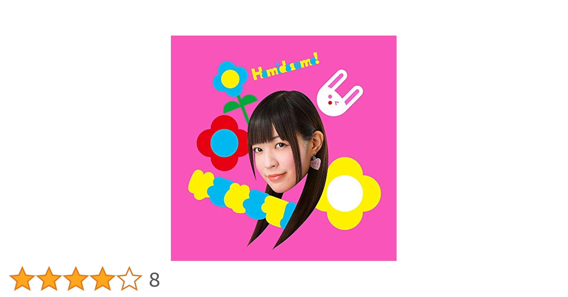 Hamidasumo！【あの盤】 Amazon.co.jp: 「Hamidasumo!」 【もね盤】: ミュージック