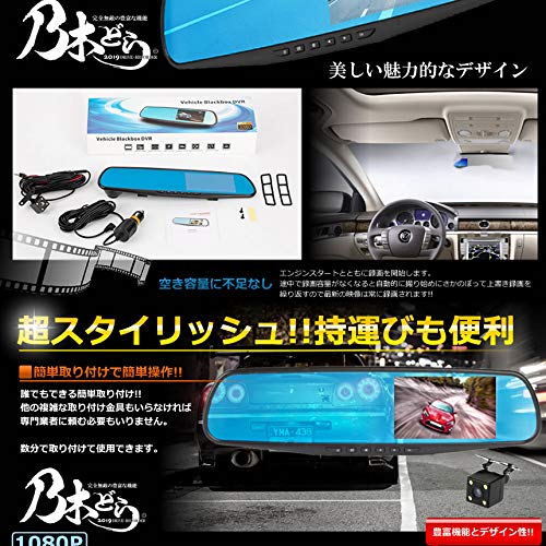 【大画面！！】ドライブレコーダー ミラー型 2019世界初11.88インチ 楽天市場】再生品 ドライブレコーダー ミラー型 右ハンドル仕様