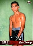 2013BBM ボクシングカードセット The Champ レギュラーカード No.4 西城正三