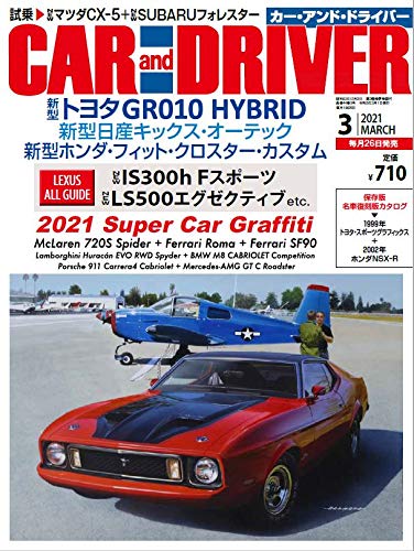 無料電子書籍アプリ CAR and DRIVER 2021年 3月号 バイ