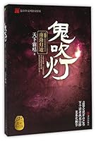 南海归墟 7555227118 Book Cover