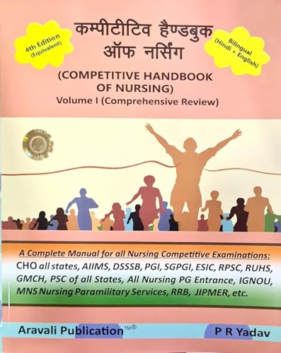 Image of PR Yadav's Competitive Handbook of Nursing Vol 1 + 2 - Combo Set of 2 Books - [Bilingual Hindi+English Edition] - 4th /Ed. Revised & Updated for 2024-25 Exams with QR Code on Hologram