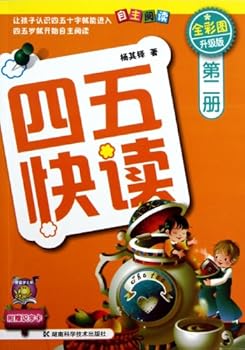 Paperback Character Reading Vol.2, Full Color, Updated Version (Chinese Edition) [Chinese] Book