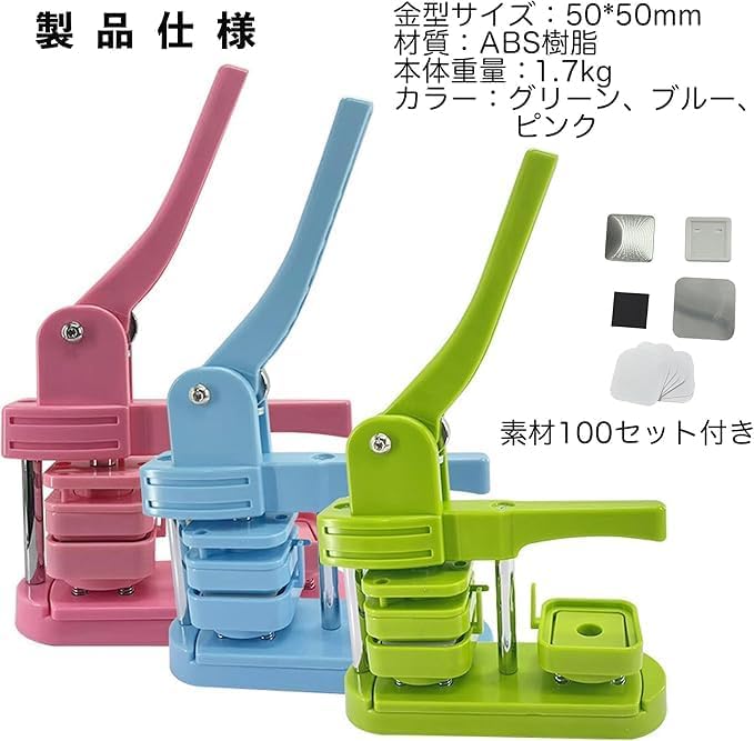 50x50mm角冷蔵庫プレス機 回転式手動マグネットバッジピン製造機 工芸