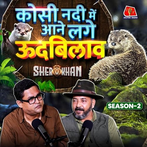 Page de couverture de Jim Corbett में Tigers की Capacity पर क्या पता चला?: Sher Khan S2 E5
