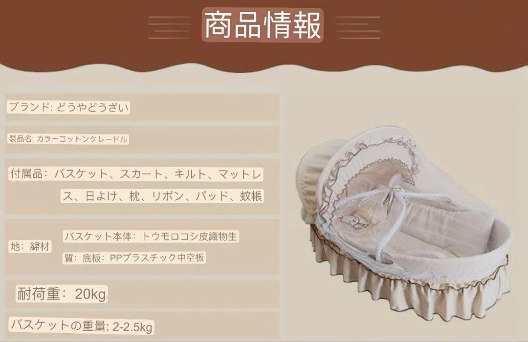 週末特価：ベビーバスケット ベビー用クーファン ゆりかご 敷きふとん付き 木製