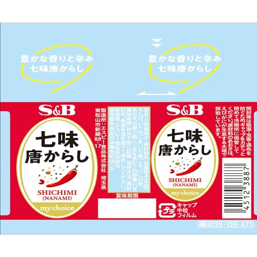 S&B マイチョイス 七味唐からし 11g