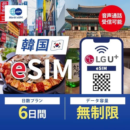 yWorld eSIMz ؍ esim 6 f[^ʐM  dbԍt ؍ sim LGU Ki iL : w60j