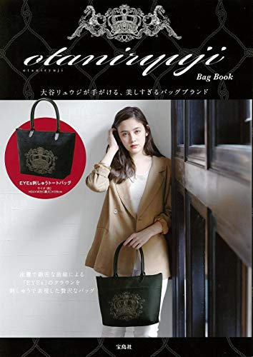 無料電子書籍 アプリ otaniryuji Bag Book (ブランドブック) バイ