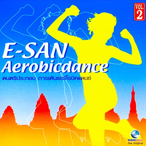 อีสาน แอโรบิค แดนซ์, Vol. 2 Ocean Media Digital Music