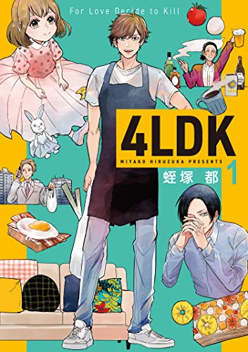 4LDK 1 (BRIDGE COMICS)