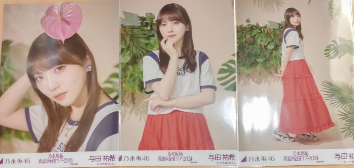 Amazon.co.jp: 乃木坂46 与田祐希 生写真 3種コンプ 真夏の全国ツアー
