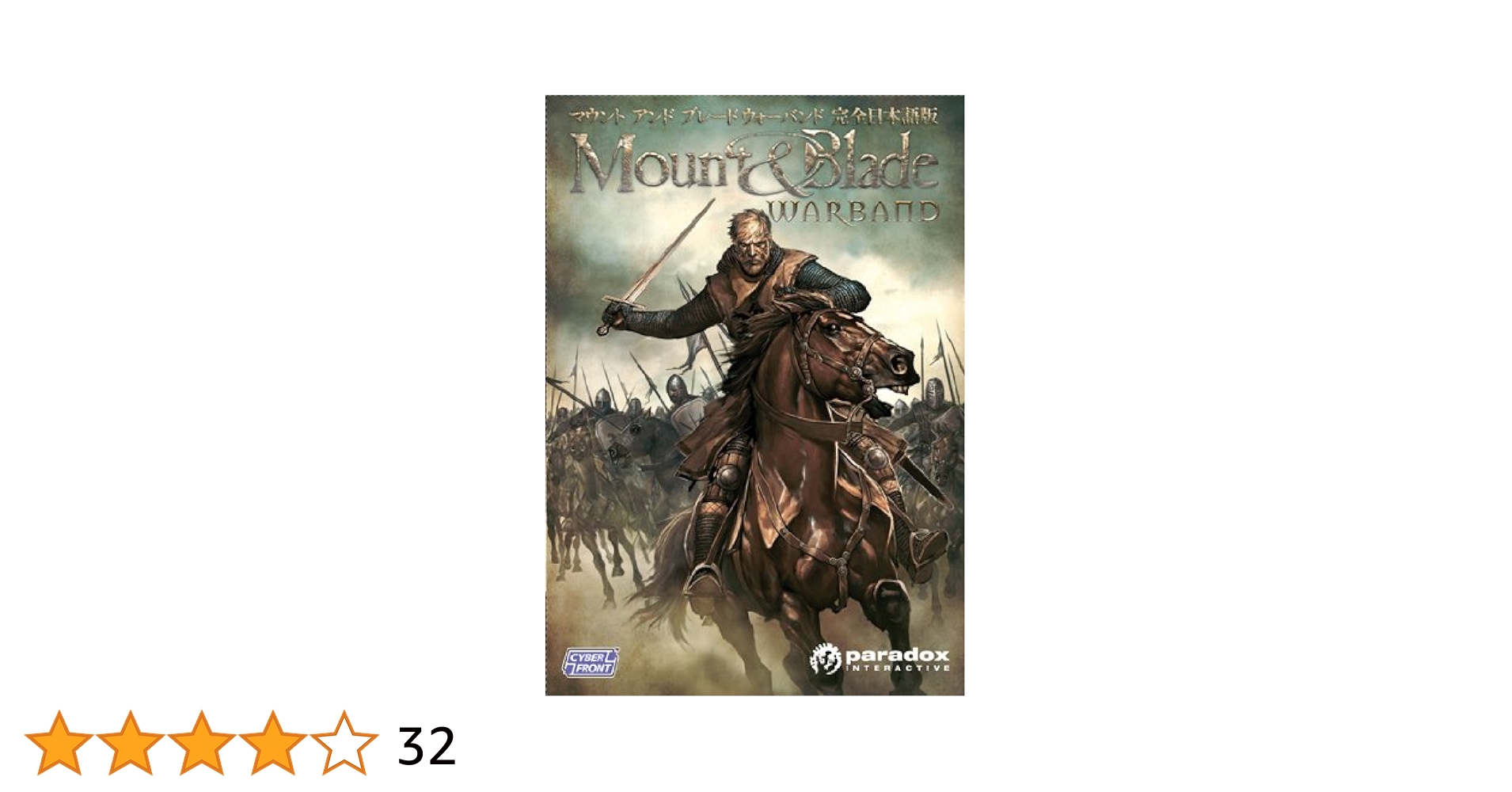 Mount&Blade Warband 日本語版 Amazon.co.jp: マウント&ブレード:ウォーバンド【完全日本語版