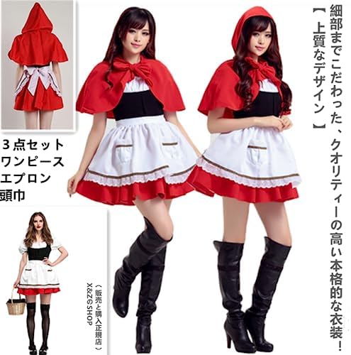 Amazon.co.jp: [X＆ZのSHOP] 販売正規店 赤ずきん コスプレ ハロウィン