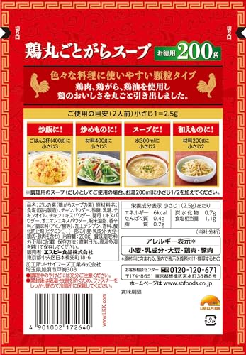 Lee Kum Kee 鶏丸ごとがらスープ 200g