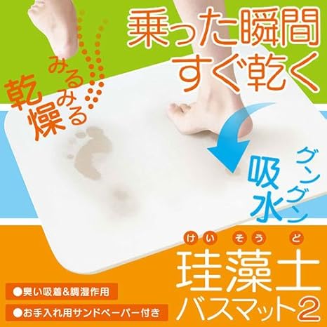 Amazon ヒロ コーポレーション 珪藻土バスマット Lサイズ 浴室足ふきマット ホーム キッチン オンライン通販