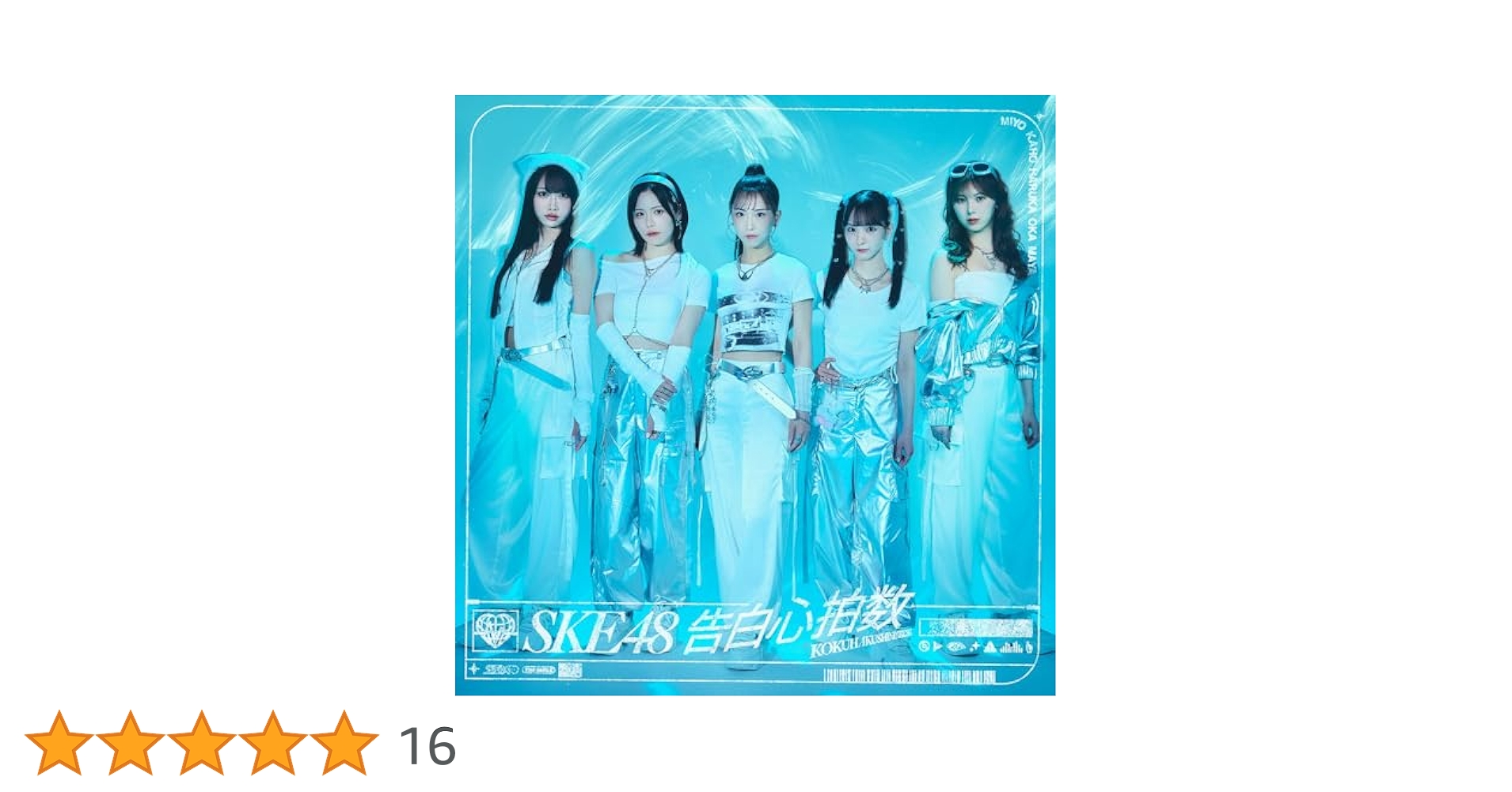 Kokuhakushinpakusu - Version A: SKE48: Amazon.ca: Music