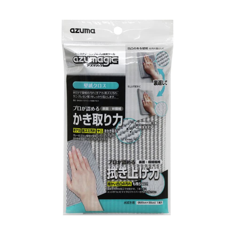アズマ工業(Azuma Industrial) 掃除 掃除クロス 壁紙 汚れ ア…