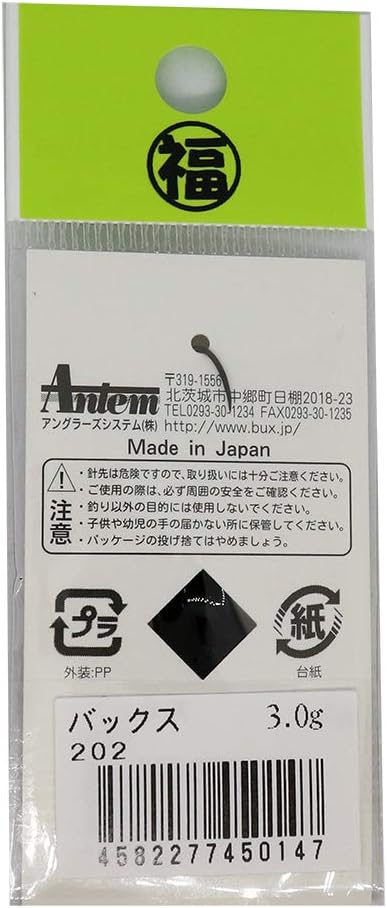 Angler'z System Spoon Bucks 3g No. 202