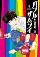 BLOW UP (ビッグコミックス ワイド版)／細野 不二彦 Amazon.co.jp: BLOW UP (ビッグコミックス ワイド版) : 細野