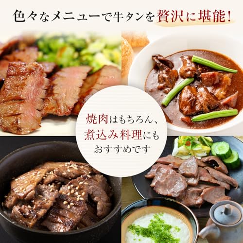 新鮮市場はせがわ 仔牛タン 厚切りスライス ( 500g×1パック / 20~25枚 ) の商品画像 5
