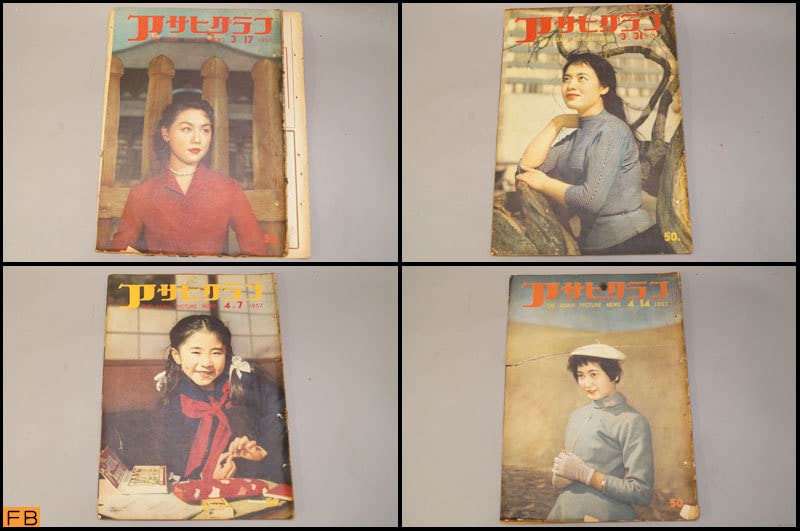 アサヒグラフ Amazon.co.jp: 税込アサヒグラフ1957年 14冊 昭和32年 朝日新聞