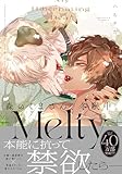 森のくまさん、冬眠中。-Melty-