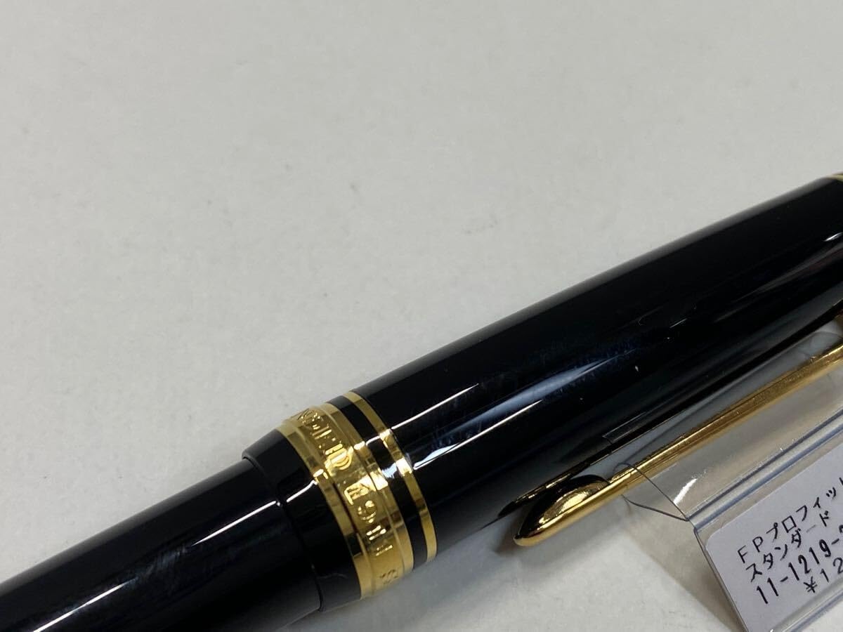 セーラー万年筆 セーラー万年筆 プロフィットスタンダード 万年筆 細字