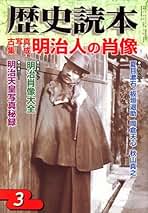 Amazon.co.jp: 歴史読本 - 人文・思想・社会・歴史の雑誌 / 雑誌: 本