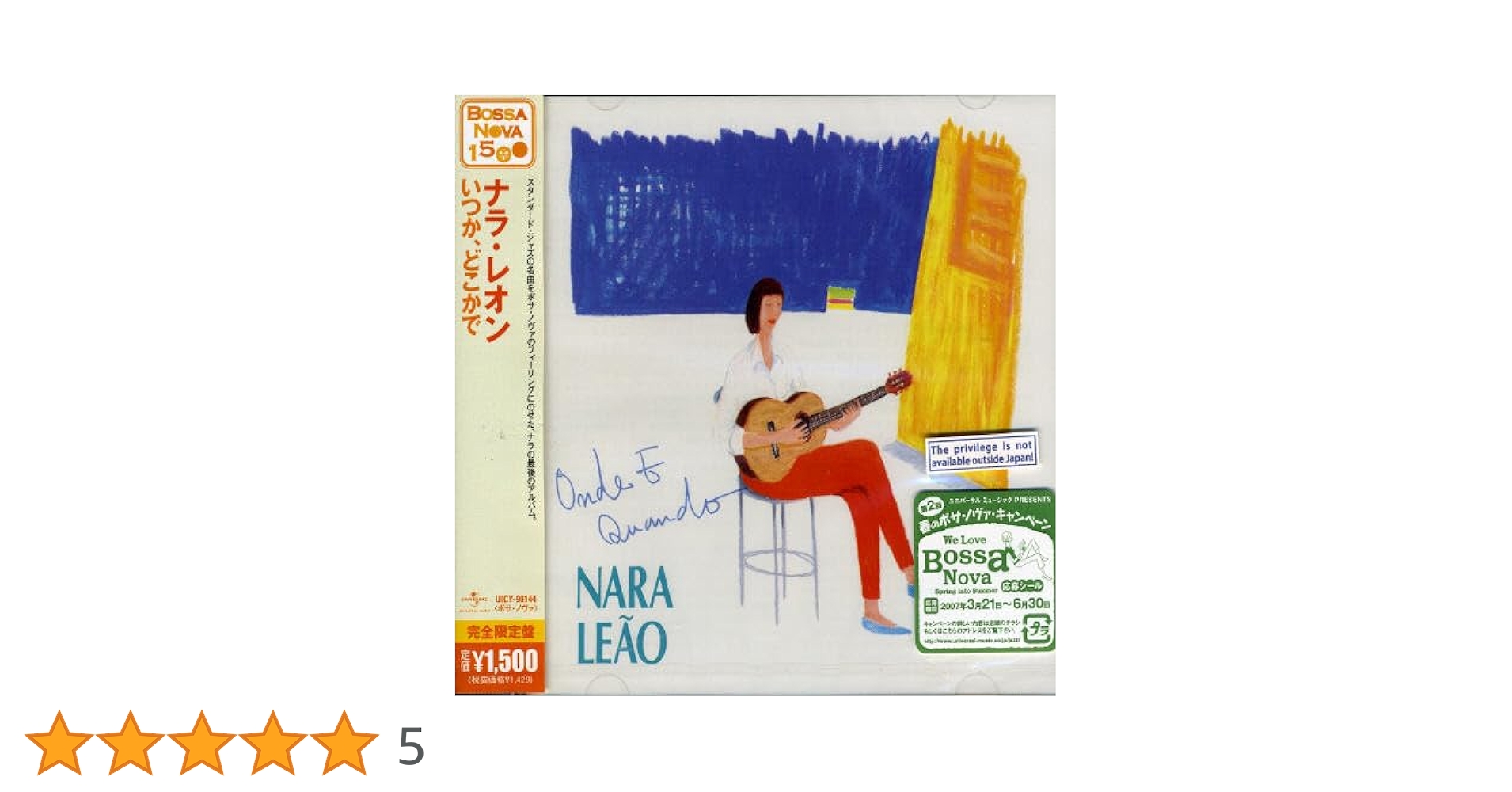 希少　ナラ・レオン　「ナラのボサ・ノバ」LP 　帯付き　【再生確認済み】 Nara Leao (ナラ・レオン) - Nara (1967) [Original] (Used LP